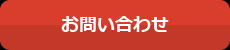 UIデザイン：株式会社ラズームへのお問い合わせ